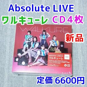 ワルキューレ　マクロスデルタ Absolute LIVE ライブCD　Blu-ray音源　東山奈央　鈴木みのり　JUNNA