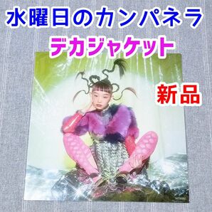水曜日のカンパネラ　ネオン　メガジャケ　CD特典　ポスター　ライブグッズ