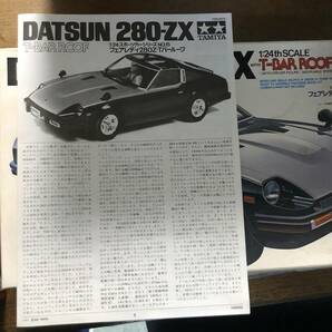 希少 タミヤ DATSUN 280-ZX Tバールルーフ 限定 プラスワンボディ フェアレディ280Zの画像3