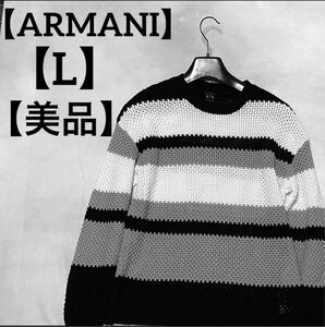 【 美品 】ARMANI アルマーニ グレー サマーニット 希少 超希少 春物 ニット セーター クルーネック リブ 長袖 グレー