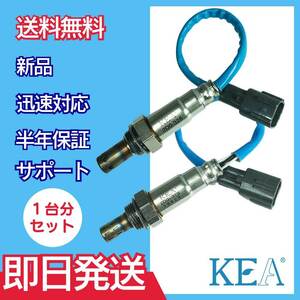 2本セット割 保証付 即納 KEA O2センサー アトレー S321G S331G 89465-B5060 89465-B5061 89465-B5011 89465-B5012 2D0-328 2D0-319