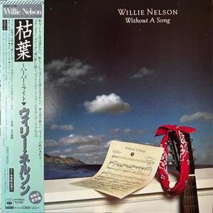 即決！WILLIE NELSON / WITHOUT A SONG [LP] 国内帯付き 枯葉 カントリー バラード