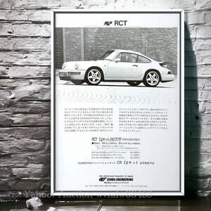 当時物!!! RUF RCT 広告 /ポスター RCT カタログ ルーフ CTR 911 993 ポルシェ993 911 911ターボ マフラー イシダエンジニアリング RUF