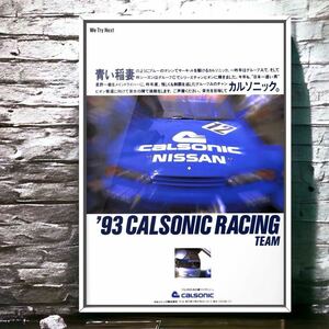 90's 当時物!!! CALSONIC Racing Team × Skyline GT-R 広告 /スカイライン カルソニックIMPUL GT-R GTR BNR32 Vspec Ⅱ GTS nur RB26DETT
