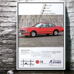 80's 当時物!!! × BMW 広告/ポスター 6Series 6シリーズ Mk1 1st gen E24 M30B32 M30B34 世界一美しいクーペ 直列6気筒 ネオクラシック