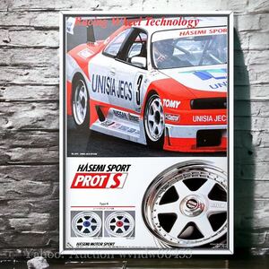 当時物! Hasemi Motor Sport 広告 / PROT S ポスター Skyline TypeM ECR33 RB25DETR33 E-ECR33 パーツ MT GTS25t 日産 スカイライン