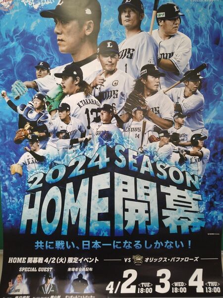 埼玉西武ライオンズ ホーム開幕戦日程非売品特大ポスター通常ポスター2枚セット