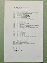 【 吉村 郁夫「角の家」1995年 油彩 サイン入 F6 額装 箱付 y033104 】洋画家 風景画 蒼樹会員 福岡県出身_画像9