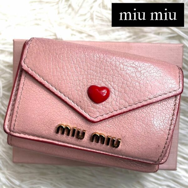 人気品 / miu miu ミュウミュウ マドラスラブレターミニウォレット ミニ財布 三つ折り財布 マドラスレザー ピンク レッド