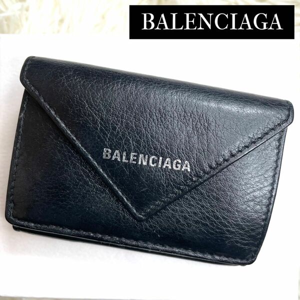 人気品 付属品完備 / BALENCIAGA バレンシアガ グレインレザーペーパーミニウォレット 三つ折り財布 レザー ブラック