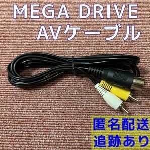 ★送料無料★ メガドライブ1 ネオジオ AV ケーブル ビデオ コード セガ MD MEGA DRIVE 互換品 新品の画像1