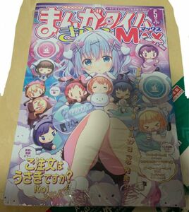 まんがタイムきららMAX 2024年5月号 ご注文はうさぎですか？表紙 チノ 本誌のみ 特典なし 芳文社