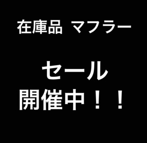 規制後 社外品ノーマルマフラー ブラックカバータイプ ライブDIO AF34 AF35 DIO ディオ ライブディオ 純正タイプ 新品