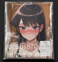 [古見さんは、コミュ症です]古見硝子/90cm×45cmサイズ/抱き枕カバー/2wayトリコット_画像2