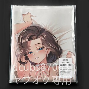 【オリジナル】 黒髪お嬢様 販売員さん/抱き枕カバー/2wayトリコット