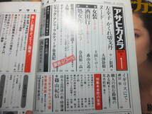 アサヒカメラ！1981年！12冊揃！ 中谷吉隆 英伸三 土田ヒロミ 森山大道 高梨豊 須田一政 荒木経惟金坂健二柳沢信アラーキー刺青ヌード他！_画像3