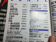 アサヒカメラ！1986年！12冊揃い！奈良原一高！立木義浩！木村伊兵衛！裸婦ヌード！ライカ！ 「松田聖子・山口百恵・GORO　渡瀬ミク 21歳」_画像3