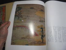 三十六歌仙絵巻他！平安鎌倉時代絵巻物古写経扉絵他多数掲載！定価14万円図録！重要文化財９！　　　　　検古筆手鑑家天皇短冊和本田中親美_画像6