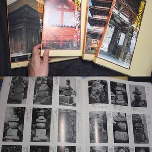 定価14万円大型図録！鎌倉時代多宝塔寺社仏閣写真石造宝塔他写真多数！重要文化財！4冊！   検古写経経塚板碑仏像古瓦宮大工古材建築学の画像1