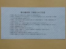 コシダカホールディングス　株主優待券　20000円分　2024年11月30日まで_画像2