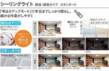 【同梱不可】LSEB8057 パナソニック LED和風シーリングライト 8畳用 リモコン付 調色/調光可 和室 LSEB8047Kの後継品 Panasonic 新品_画像3