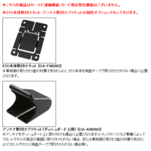 【セットアップ込み】お得なETC車載器 CY-ET926D Panasonic 新セキュリティ対応 音声案内 アンテナ分離型 12V/24V パナソニック 新品_画像4