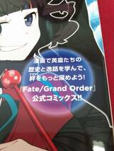 【佐川発送】　Fate/Grand Order　本2点まとめ売り　攻略データ本・コミック　01_画像10