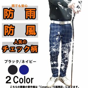 【W34 XL】秋 冬 春 ３シーズン使える 防水 防風 ネイビー 紺 新品 ストレッチパンツ チノパン スキニーパンツ 687-nv-34 防水