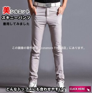 【XL W34】大きいサイズ 定番■スリムフィット■ストレッチパンツ ストレッチ パンツ 新品 メンズ スキニー パンツ グレー/灰色/白 W34