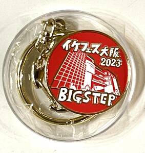 記念メダル 心斎橋ビッグステップ イケフェス2023 茶平工業