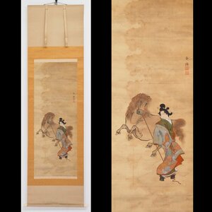 Art hand Auction 【真作】【渡鹿庵】[嶋田春濤] 14962 掛軸 日本画 馬に美人画 絹本 人物画 在銘, 絵画, 日本画, 人物, 菩薩