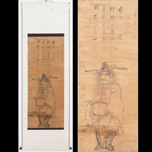 Art hand Auction 【真作】【渡鹿庵】[蘇山玄喬] 14662 掛軸 日本画 鍾馗図 紙本 見性寺 臨済宗 妙心寺 熊本 肥後 在銘, 絵画, 日本画, 人物, 菩薩