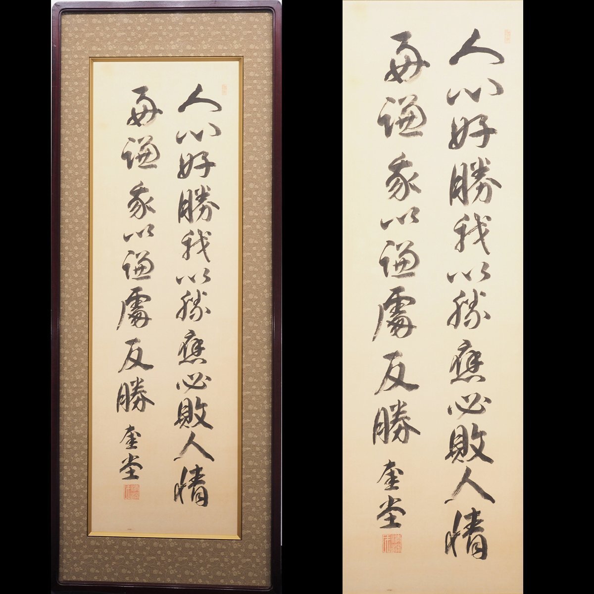 【真筆】【渡鹿庵】[清浦奎吾] 14638 扁額 二行書 ｢人心好勝我･･･｣ 絹本 政治家 内閣総理大臣 熊本 肥後 静岡 熱海 在銘, 美術品, 書, 額, 扁額