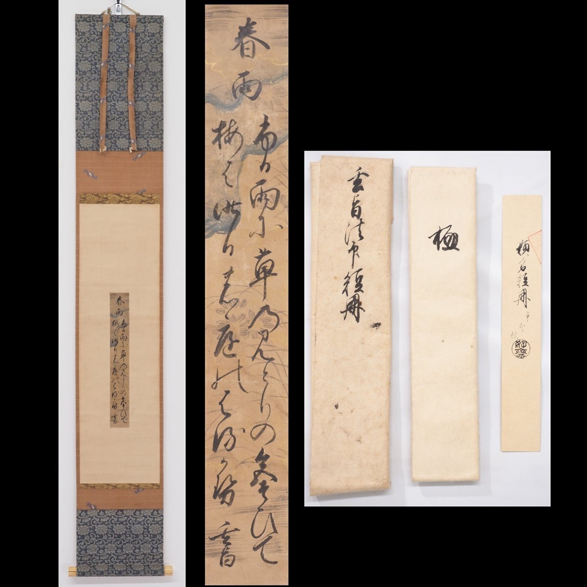 [Escritura auténtica] [Toka-an] [Yusai Hosokawa] 14825 Okura Kumi Suigokufuda Pergamino colgante Caligrafía Waka Tanzaku Caja Rústica Fujitaka Kumamoto Higo Inscrito, obra de arte, libro, pergamino colgante