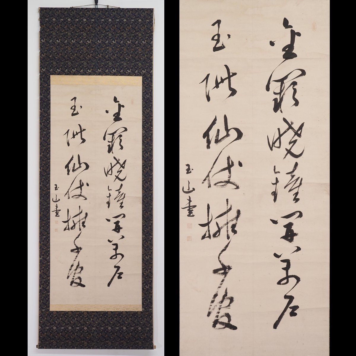 [Authentique] [Watarikan] [Akiyama Gyokuzan] 14928 Parchemin suspendu, calligraphie à deux lignes, boîte, papier, Kumamoto, Higo, Jishukan, érudit confucianiste, inscrit, Ouvrages d'art, livre, parchemin suspendu