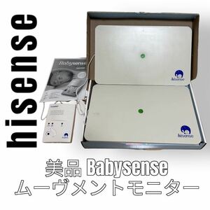  тонкий вкус hisense baby чувство Baby Sense младенец body перемещение сенсор Move men to детский монитор ..... группа 