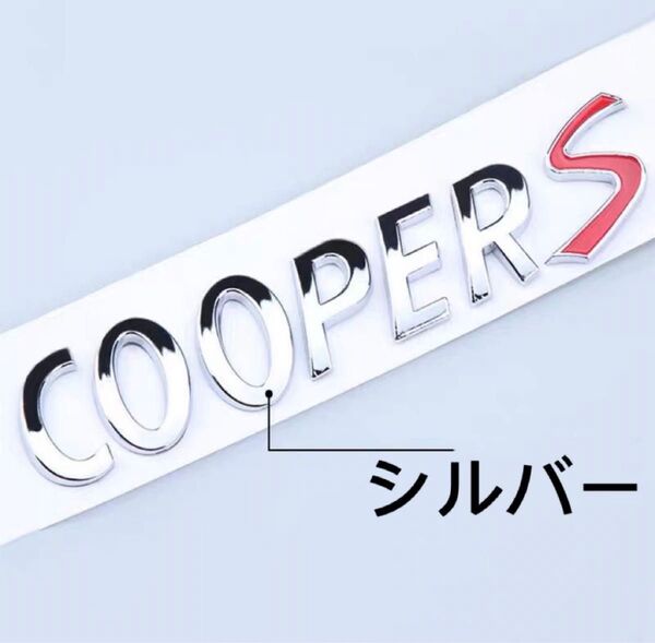 MINI クーパーS 3Dカーサイン、ABSカーレターリアトランクロゴエンブレム