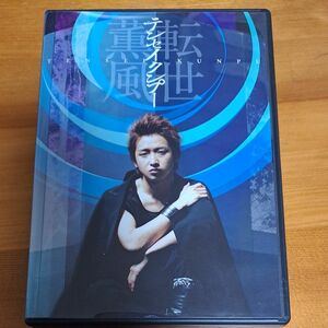 テンセイクンプー~転世薫風 (初回限定盤) [DVD]　大野智