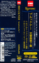 【ESOTERIC SACD】　ブルックナー　交響曲No.7　カラヤン　ESSE-90059_画像3