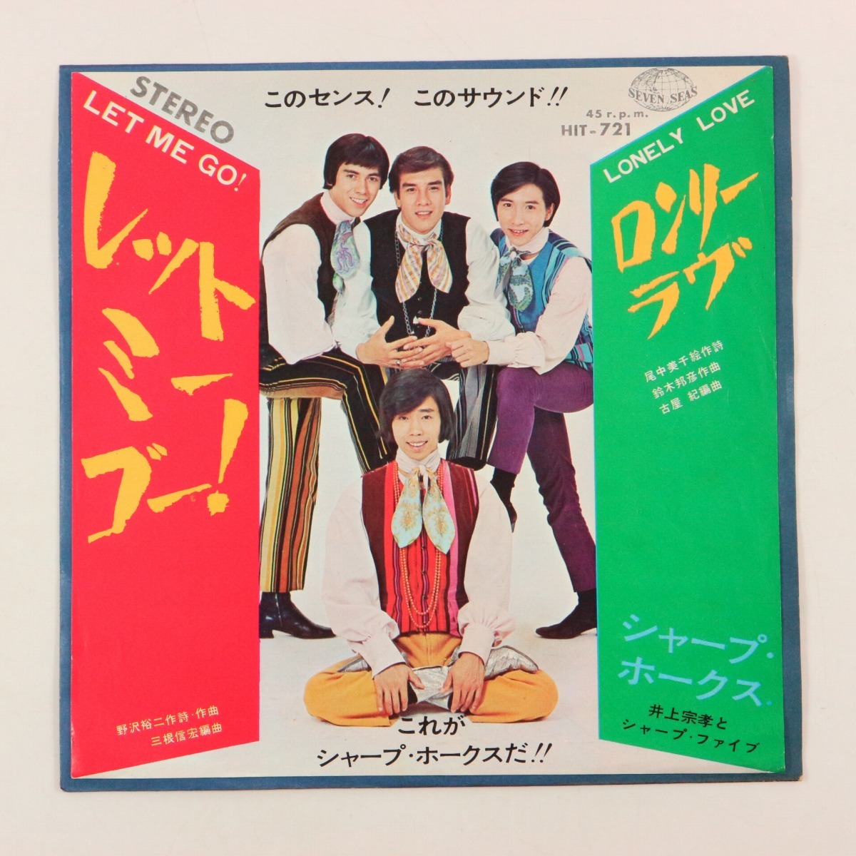 2024年最新】Yahoo!オークション -シャープファイブ(レコード)の中古品 