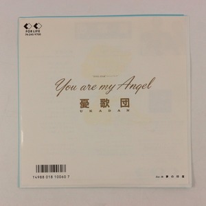 ◆EP◆見本盤◆憂歌団◆You Are My Angel/夢の印度◆For Life Records 7K-245◆