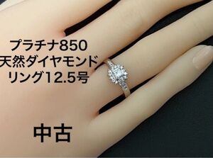 プラチナ850 プリンセスカット天然ダイヤモンドリング、12.5号