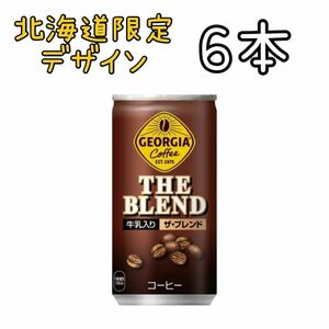 ジョージア ザ ブレンド 缶 コーヒー 6本