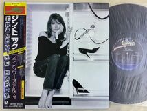 フランソワーズ・アルディ FRANCOISE HARDY / GIN TONIC ジン・トニック 国内盤・帯付き 25.3P-207 フレンチ・ポップ_画像1