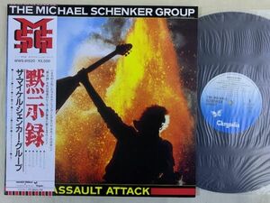 MSG マイケル・シェンカー・グループ The Michael Schenker Group / ASSAULT ATTACK 黙示録 グラハム・ボネット 国内盤・帯付き WWS-81520