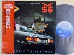 MSG マイケル・シェンカー・グループ The Michael Schenker Group / Built To Destroy 限りなき戦い 国内盤・帯付き WWS-91077