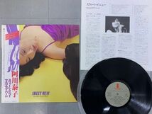 LP 6枚セット 阿川泰子 YASUKO AGAWA YASUKO LOVE-BIRD 帯付きあり 和ジャズ VV-5004 VIH-6072 VIH-6073 VIH-28043 VIH-28069 VIH-28139_画像7