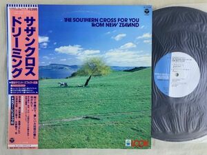 THE SOUTHERN CROSS FOR YOU from NEW ZEALAND 坂本龍一 渡辺香津美 高橋ユキヒロ 古澤良治郎 天江恵子 矢野顕子 帯付き YZ-173-N