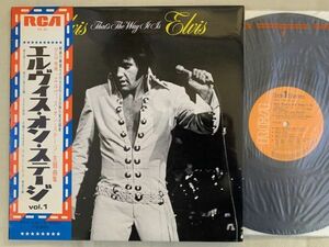 エルヴィス・プレスリー Elvis Presley / That's the Way It Is この胸のときめきを 国内盤・帯付き SX-61