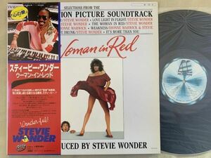 スティーヴィー・ワンダー STEVIE WONDER / WOMAN IN RED 心の愛 DIONNE WARWICK 国内盤・帯付き MOTOWN VIL-6133